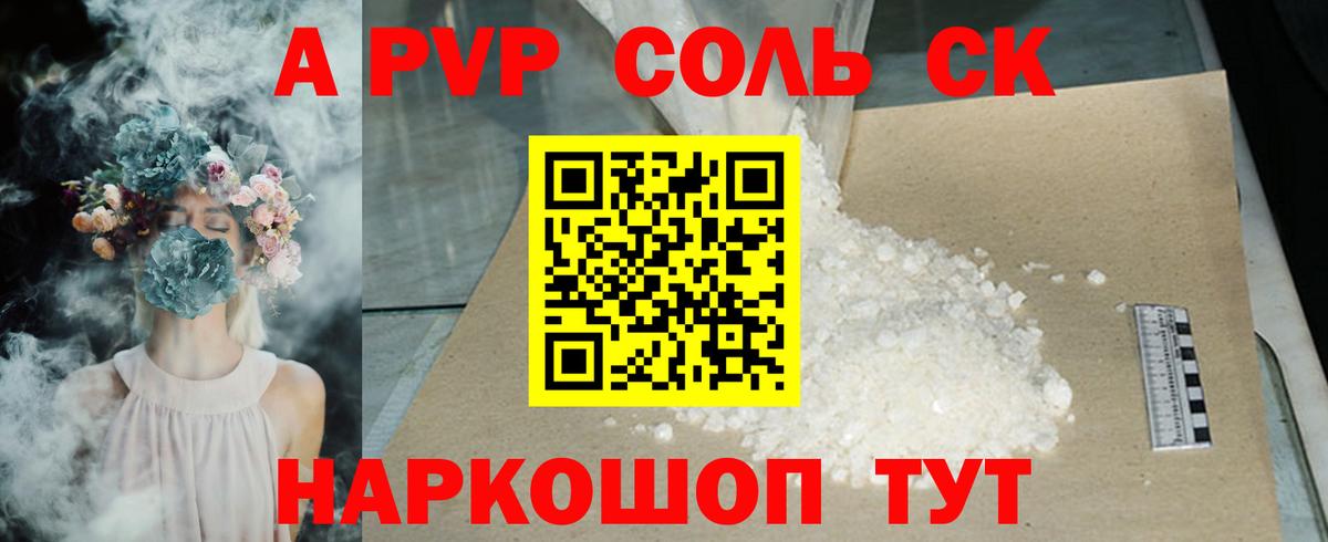 А ПВП СК Армавир