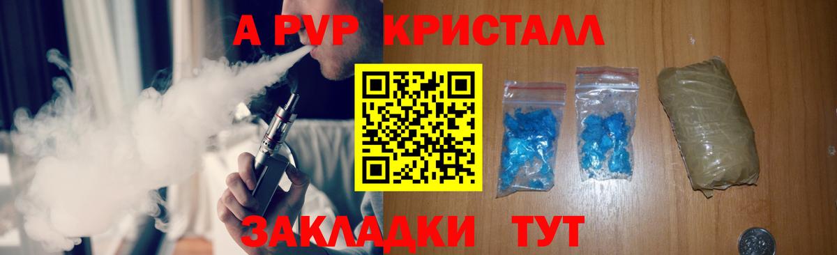 Alfa_PVP VHQ  Альфа ПВП мука  Армавир  Вход с VPN  хочу наркоту  Alpha PVP СК 