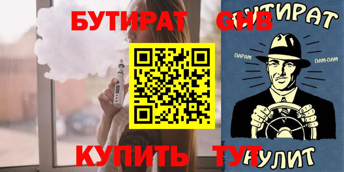 БУТИРАТ оксана  Вход с VPN  Армавир 