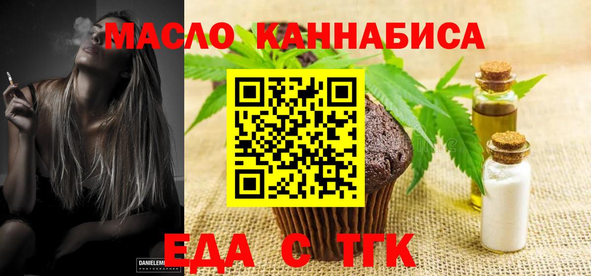 Армавир  Еда ТГК марихуана  Вход с VPN 
