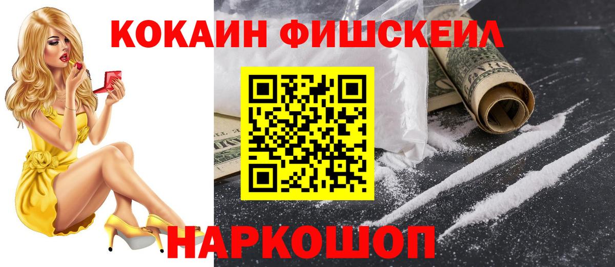 КОКАИН Перу  Вход с VPN  Армавир 