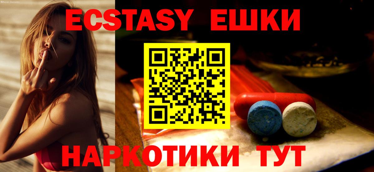 Ecstasy диски  Экстази TESLA  ЭКСТАЗИ  Вход с VPN  Армавир 