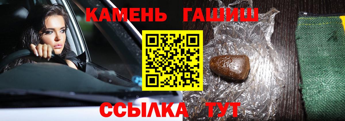ГАШИШ индика сатива  Вход с VPN  ГАШ индика сатива  ГАШИШ  Армавир 