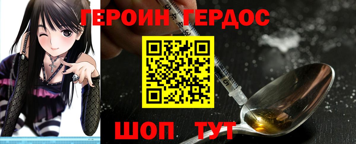 Армавир  ГЕРОИН герыч  Вход с VPN 