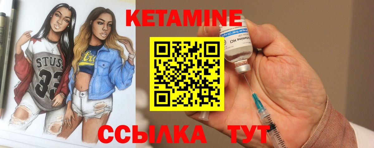 MEGA вход  Вход с VPN  Кетамин VHQ  Армавир  Кетамин VHQ 