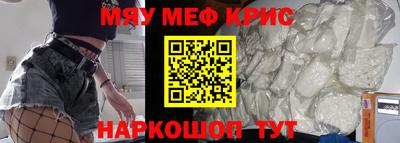 прущие крисы Краснокаменск