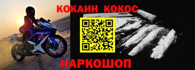 наркотики Краснознаменск