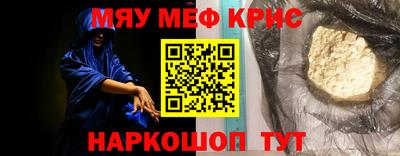 прущие крисы Краснокаменск