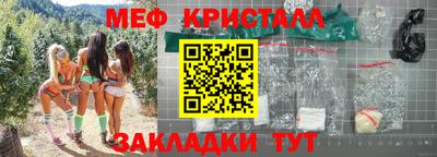 прущие крисы Краснокаменск