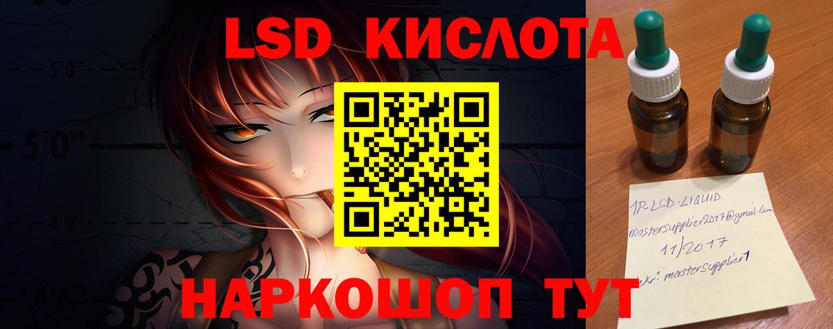 LSD-25 экстази  Вход с VPN  Армавир  Лсд 25 экстази ecstasy 