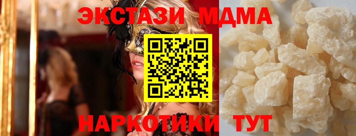 MDMA кристаллы  MDMA  Армавир  Вход с VPN 