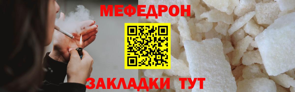МЯУ-МЯУ кристаллы  магазин продажи   Армавир  Вход с VPN  Меф 