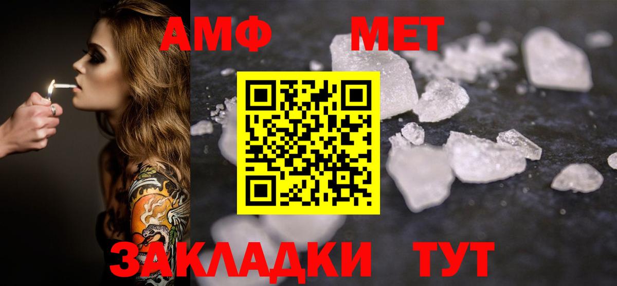 Первитин Methamphetamine  Вход с VPN  Армавир 