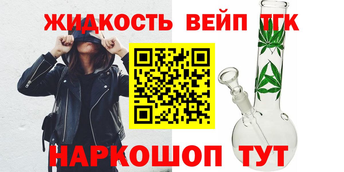Дистиллят ТГК Wax  Вход с VPN  ТГК жижа  наркотики  Армавир 