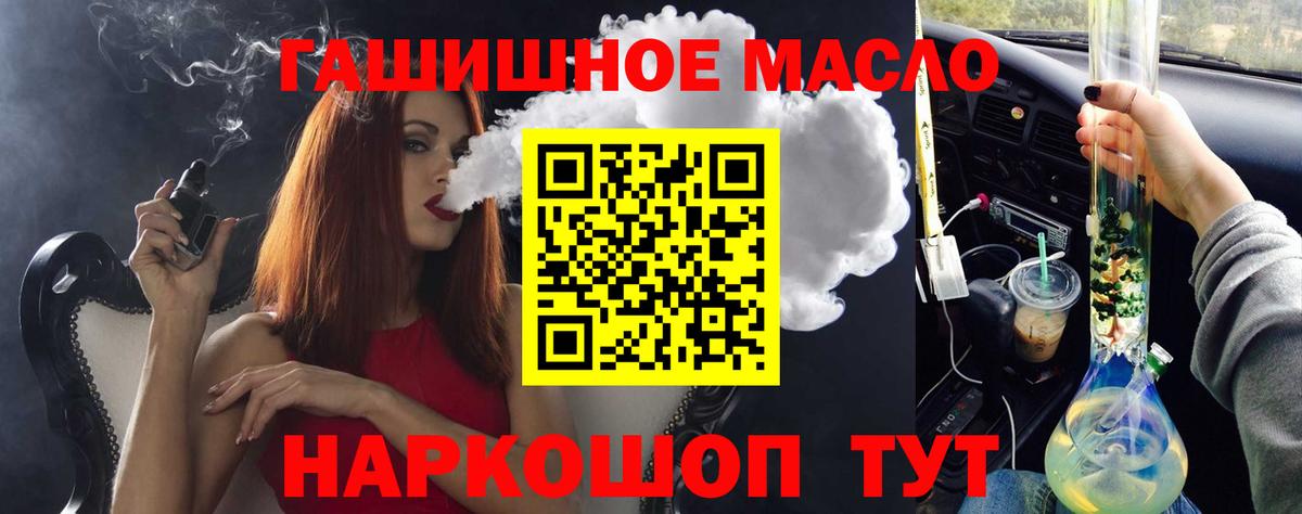ТГК вейп Армавир