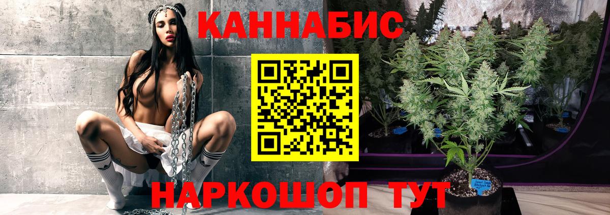 Марихуана AK-47 Армавир